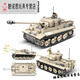 
Full crown building blocks Lego compatible World War II tank model assembled military series children's toy building block gift box boy's birthday gift 100067 [Germany tank No. 3]