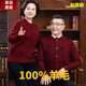 Ordos Elderly Couple Clothes Parents' Style 100 Wool Jacket Sweater Cardigan Red Fu Cardigan Big Red Men's Style 165/M