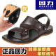 Sandalias de Huili Las zapatillas de verano para hombres se desgastaron el tendón de carne resistente a los zapatos antideslizantes del padre de mediana edad y los jóvenes usan zapatillas de doble propósito en casa. Huili 3888 Brown (sugerido para tomar un tamaño más grande) 39