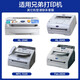 
Golden Seal TN2050 Powder Box Suitable Brothers DC-P7010 7025 Ink Cartridge FAX-2820 2920 Toner Cartridge MFC-7420 [14500 Pages] Standard Edition Powder Box + Drum Stand Set
