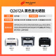 Standy q2612a toner cartridge suitable for HP m1005 toner cartridge hp1020 printer 1010 1015 1018 1319f M1005mfp Canon LBP2900 toner cartridge 2 packs