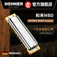 HOHNER German Ten-hole Blues Adult Beginner Blues Harmonic MarineBandDeLuxe MBD 10-hole C-tuning Beginner Recommended
