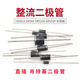TaoTimeClub direct plug Schottky diode rectifier diode 1N5819 SR560 SR5100 Multi-Specifications 1N5822 3A/40V (10 pieces)