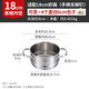 Momscook stainless steel steamer steamer steamer 304 material double-ear steamer (ZG1809) steamer 18cm