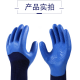 星宇优耐保A698A688压纹透气防水耐磨劳保浸胶防滑女手套 A689女士小号6双装