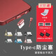 Mu Nian Suitable for Type-c mobile phone dust plug Redmi K60 Extreme Edition Android charging port OnePlus Ace 2 Pro headphone jack plug Honor