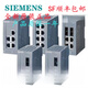 西门子6GK5008-0BA10-1AB2XB008交换机XB005 6GK5005-0BA00-1AB2 6GK5005-0BA00-1AB2 5口