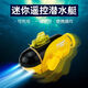 Dreiamer Tiger Fischtank Mini Fernbedienungs-U-Boot Toy Boat Elektrik Elektrisches kleines U-Boot-Model Kinderjunge kann in den Wasserhai-Wale 12 cmrc Klasse 6-Nuklear-U-Boot Schwarz offizieller Standard-Lieferschraubendreher und Batterie gelangen