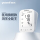 鱼跃（Yuwell）高精准电子血压计 上臂式血压仪家用  测血压测量仪 医用量血压器 高端旗舰全功能款YE690CR