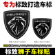 El nuevo logotipo de Peugeot Lion de Feikhaki se adapta al logotipo 508L 4008 LOGO 5008 Decoración 308 SHIELD 2008408 LOGO PEQUETER PEQUEÑA Modelo de escudo nuevo Acrílico 60*67 mm