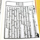 [] Juyishanfin Geography Book Tianhan Geographie Akupoint Shaking Dragon Sutra (ein Buchstaben und drei Bände) bei 680