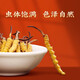 San Dikang Cordyceps sinensis, neue getrocknete Cordyceps nahrhafte Geschenke, Geschenke für Älteste, Ernährungsprodukte, 4 Stöcke/g, 30 Gramm, 120 Sticks