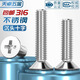 Tianzhuo Hardware 316 stainless steel cross recessed countersunk head machine screw flat head screw bolt rod M2M3M4M5M6M8M10M12mm M4*40-20 only