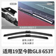 Miduoduo eignet sich für Buick GL8653T WIPER 23 Modelle 2023 Stück 20 Original 21 Business Car GL8 Gummi-Streifen 653t Wiper Buick GL8/2019-2024 Modell 653t Set (Hauptwischer, Sekundärwischer)