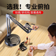 Bu Di Overhead Shot Mobile Phone Bracket Desktop Live Broadcast Selfie Rod Tripod for Food Recording Video Artifact for Online Class Unboxing Vlog Teacher Calligraphy Overhead Shooting Belt Base Weighted Carbon Steel Cantilever Desktop Overhead Shot Live Broadcast Bracket