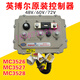 工马英博尔3526/3527/3528电动汽车四轮雷丁丽驰鸿日跃迪御捷 MC3528-V