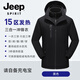 Jeep Jacket Men's High-end Charging Heating Clothing Intelligent Heating Three-in-One Detachable Rainproof Jacket Men's Cold Clothing Black (No Power Bank) XL (140-160Jin Jin equals 0.5kg)