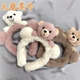 Jiulu Meixi Korean internet celebrity cute hair accessories plush bear face wash headband female hair press headband hair clip simple hair bundle headband white bear