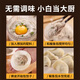 Enjoy fresh cat mackerel filling, seafood dumpling filling, dumpling filling, can make 50 dumplings, 80 wontons, can be made into hot pot meatballs 500g