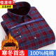 Hengyuanxiang Hiver Coton Wool Shirt pour hommes Plus Velvet Coton épaissis sans repose-repose-ferre une taille grande taille 6231 [Velvet supplémentaire épaissis] grande taille [100 xl [135150jin [Jin est égal à 0,5 kg] usure]