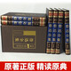 鲁迅全集（全六卷 绸面精装插盒珍藏版）原著无删减全注全译 国学经典全套藏书 中华国学经典精粹13**3883鲁迅光明日报出版社