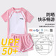 Youyyou Children's Maignon de Big Big Children Girl Split Sun Sun Protection Swimsuit Girl Syer Syer Syer Five-Piece Set 32024 Pink 4xl