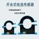 Opening and closing current transmitter Hall AC and DC integrated current transformer output DC4-20mA 0-5V AC0-200A (4-20mA) other output holes