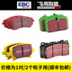 EBC BRAKES RACING UK EBC brake pad brake leather Suitable for Volkswagen Audi front and rear blade CC/A3/October black skin front blade DP1517