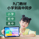 Xiaotuoshi (xiaodaoshi) learning machine tablet 12+512G students intelligent English reading learning primary school to high school curriculum synchronous teaching materials step by step improvement of reading literacy children early education training machine 16+512G 5G ultra-fast network + 24 heavy eye protection + nine-door synchronization