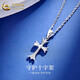 China Gold (CHINA GOLD) Cross Platinum Necklace for Men PT950 Platinum Pendant Clavicle Chain Wedding and Birthday Gift for Girlfriends Cross Platinum Pendant About 2g Free Silver Chain