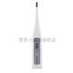 
Omron Electronic Thermometer MC-686 Underarm Thermometer Applicable Thermometer for Baby Family Electronic Thermometer MC-686 1