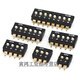 DIP switch toggle side dial 2.54mm flat dial 1.27 patch 2P red 4 blue 5 black 6 8 9 10 bit 1P DS flat dial red