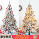 Tingmo snow Christmas tree decoration simulation tree home decoration tree hotel mall Christmas decoration Christmas scene decoration snowflake blue-1.2m Christmas tree set meal