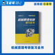 [Flywheel Brother] 24 machine original machine design postgraduate entrance examination review book 220 questions 680 questions speed back manual family bucket speed back manual (master original) machine original review book