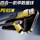 Cable de datos de cuatro en uno Cable multifunción Mecha mecha mecha mecha zinc trenzada pd65w carga rápida adecuada para iPhone15/14 Xiaomi Huawei Mate60 iPadpro mecha amarillo-1.2 metros [núcleo de alambre con calma de cable en negrita]