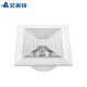 艾美特（Airmate ）XC1509排气扇12寸卫生间天花吊顶换气扇厨房管道排风扇强力抽风机