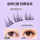 Ouyizi's glue-free and removal-free false eyelashes are natural and simulated, long-lasting and can be used repeatedly. Sunflower is easy for beginners to use.