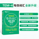 New Oriental Vocabulary Roots + Associative Memory Method Shuffled Portable Version