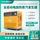 Nobest commercial steam generator AH6kw road and railway bridge maintenance fully automatic energy-saving electric steam boiler steam generator
