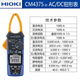 MPPMCK3280-10F数字钳形表3288电流表CM3281CM3289万用表3287 CM3291