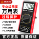 Huilide DT9205+ Multimeter Hochvorintaler intelligent Ganze Antiburn Multifunktion Elektriker Wartung Spezialer Messgerät 9205A+ Standard+ Watch Package