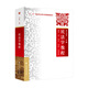 
701 Comprehensive Law 2022 China University of Political Science and Law Law Postgraduate Entrance Examination Textbook Law Comprehensive Criminal Law Qu Xinjiu 6 Edition + Civil Law Li Yongjun + Civil Procedure Law Bi Yuqian + Legalism