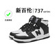 Site officiel de New Balance Chaussures phares blanches automne et hiver chaussures de couple d'hiver 303 Chaussures féminines en n-line Chaussures de sport décontractées printemps et automne Chaussures pour hommes [officiel] 727 Tendon de bœuf blanc 40 -NB