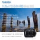 Tamron 11-20mm F2.8 B060 half-frame ultra-wide-angle zoom lens, architectural scenery travel, Sony E-mount, official standard (with main picture as a bonus)