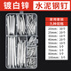 Huxin Special Cement Nails Household Nails Steel Nails Wall Nails Round Nails Carpentry Nails Concrete Picture Frame Hanging Nails White Zinc Cement Nail Set 9 Specifications