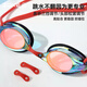洲克（ZOKE）儿童泳镜男女童防水防雾高清游泳眼镜近视泳镜成人竞速镀膜游泳镜 黑红 镀膜款 622501211-7