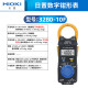 
Daily 3280-10F digital clamp meter 3288 ammeter CM3281 CM3289 multimeter 3280 CM3291