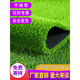 Kaosen imitation lawn carpet, artificial plastic mat, kindergarten football field green decoration, fake green plant, artificial green turf simulation, 1.5 cm adhesive-free engineering grass 50 square meters