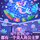 万火星空投影灯氛围灯儿童玩具6-10岁女孩生日礼物女童7-14音乐盒夜灯
