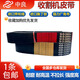 XMSJ定制三角带3852 3865 3881 3910 3912 3934 3945li 收割机皮带 HC-3550Le 中良黄标
